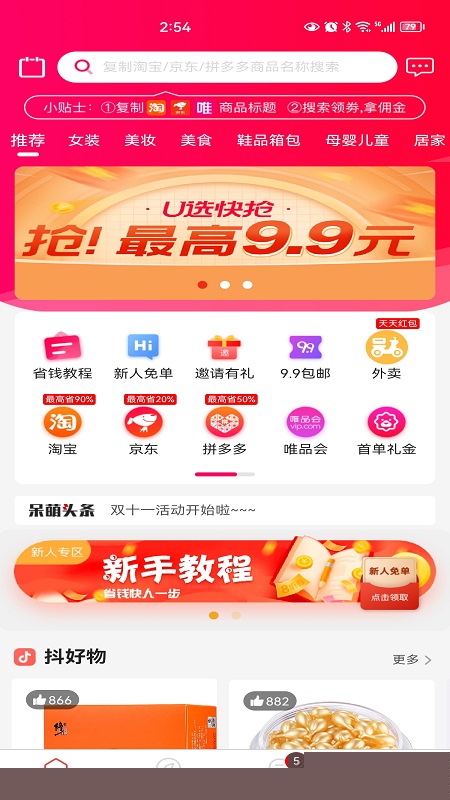 惠呆萌
