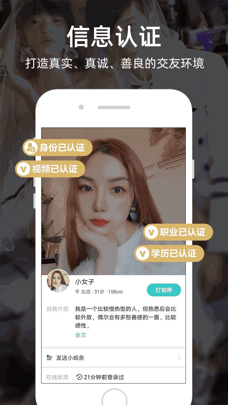 一伴婚恋专业版