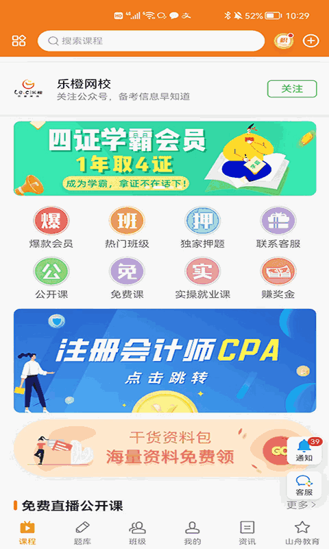 乐橙网