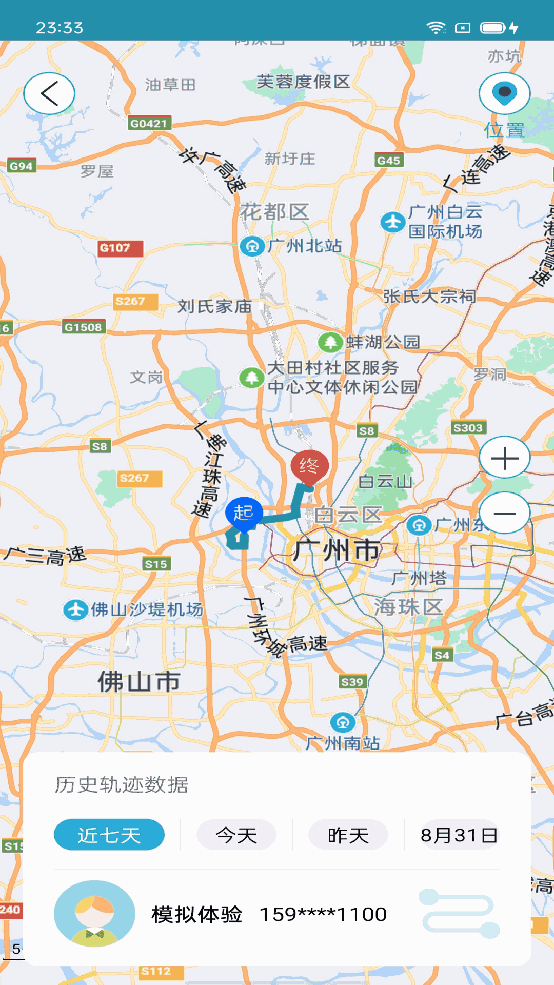 联星北斗智寻