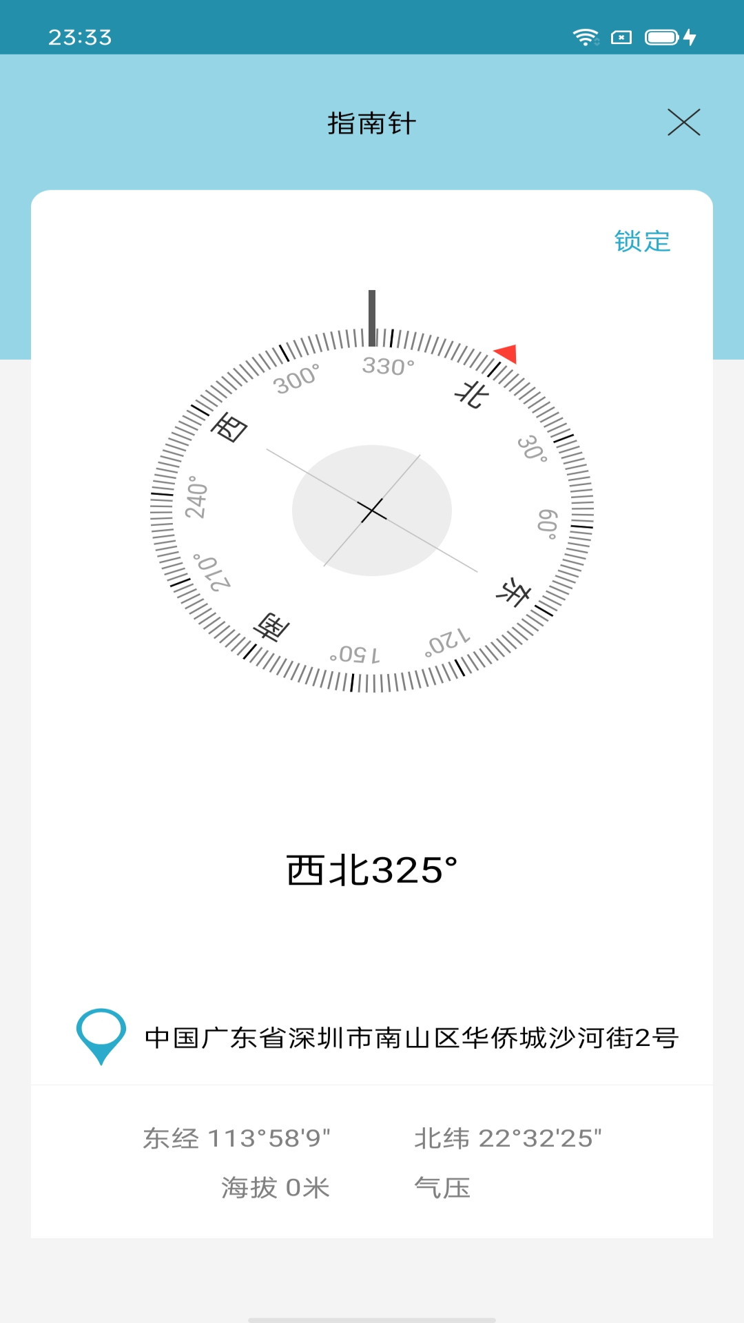 联星北斗智寻