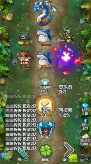 出发吧！冒险家