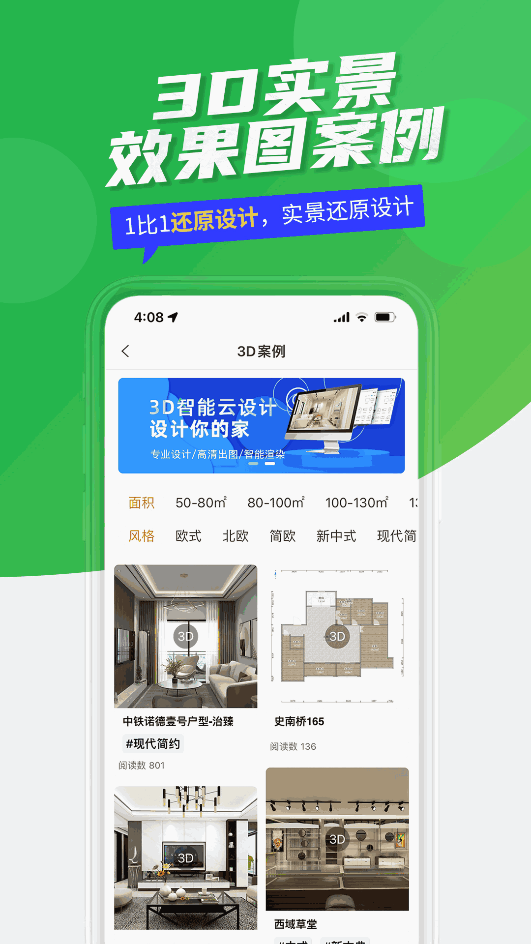 治家