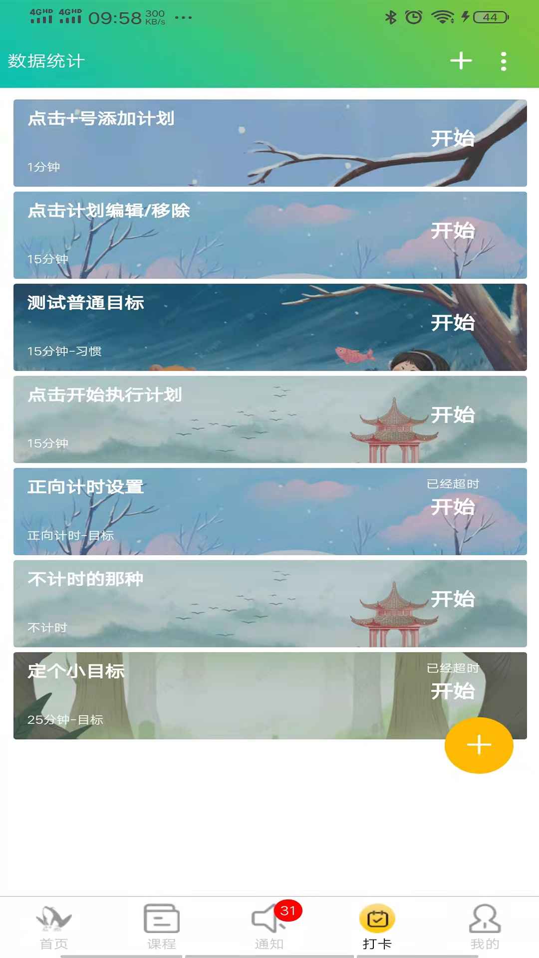 研呱呱