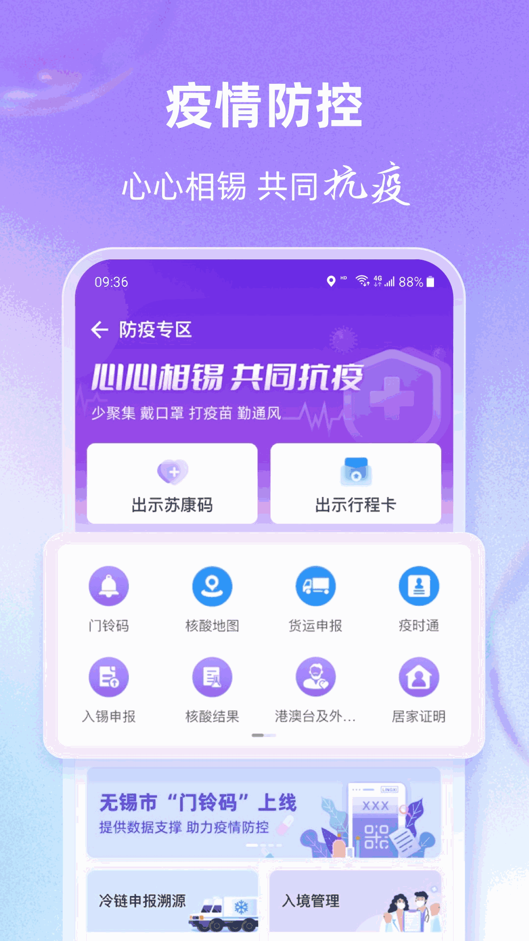 灵锡