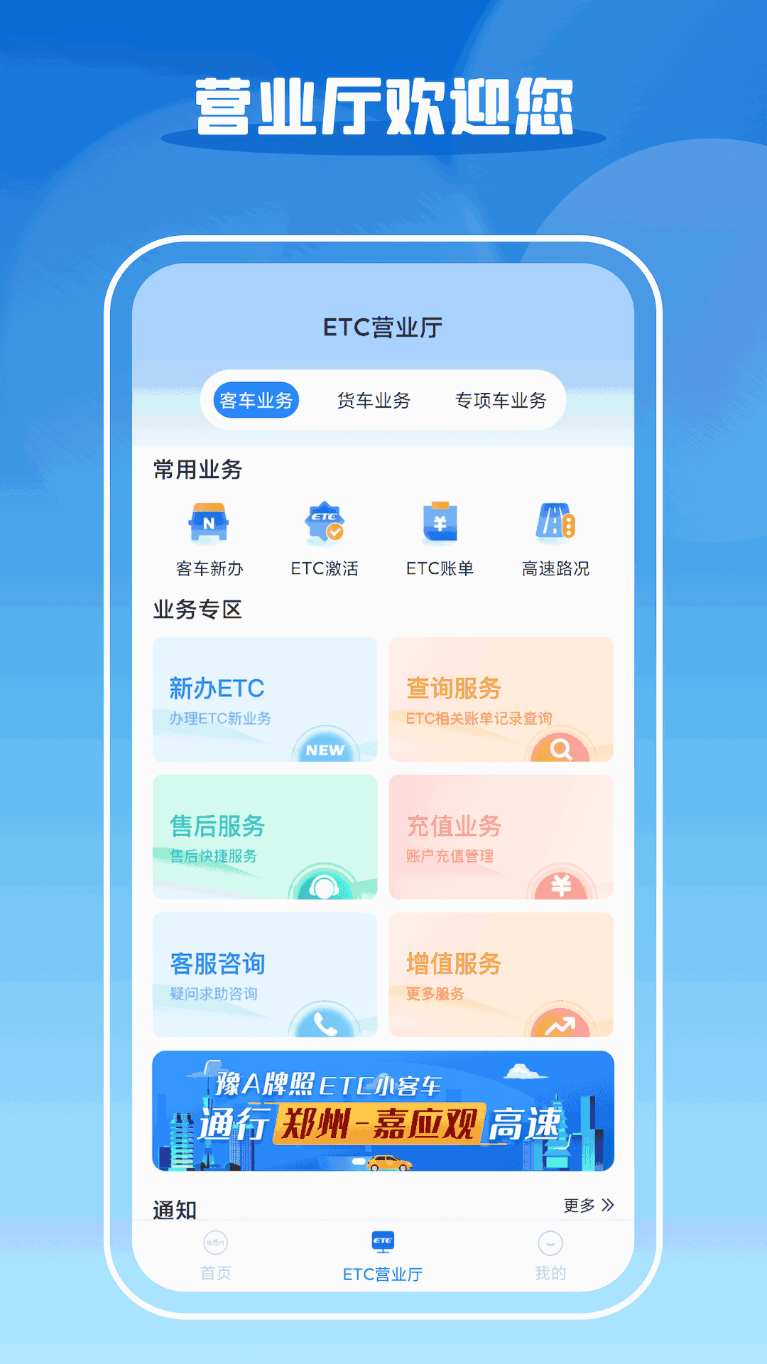 车e兴