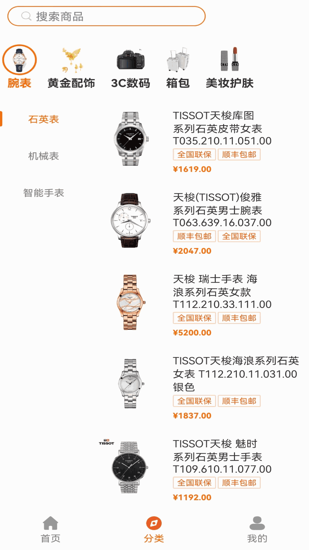 优品商城