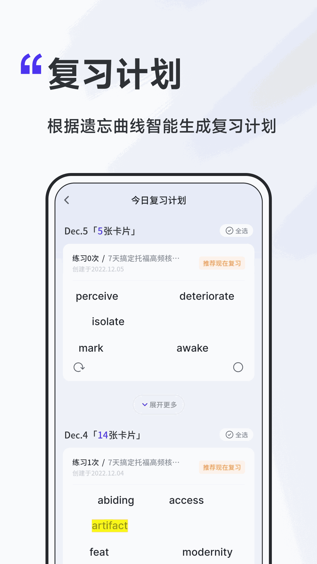 A4纸背单词法