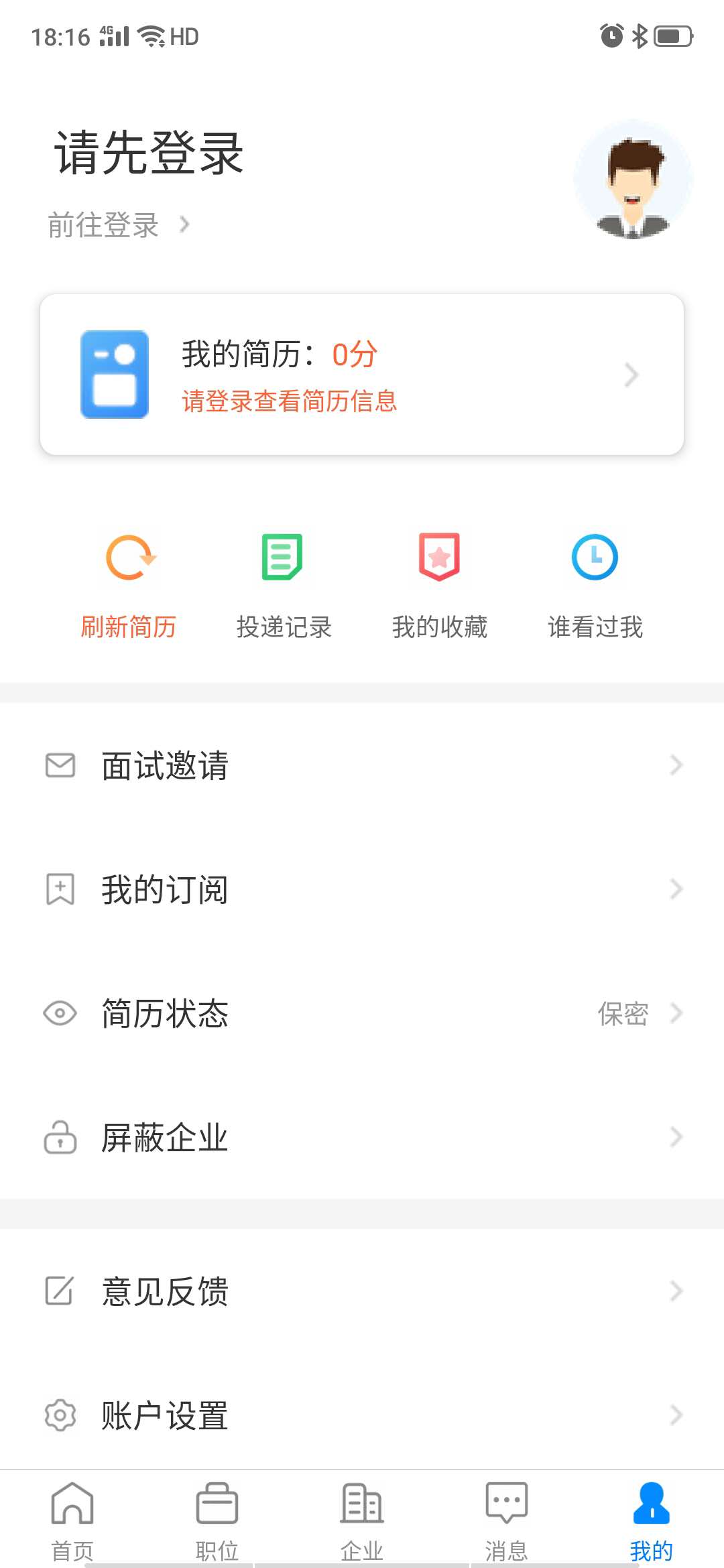 盐城人才网
