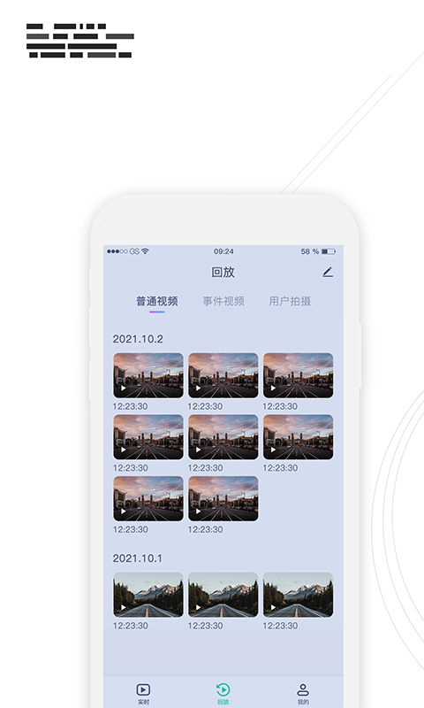 行车监控