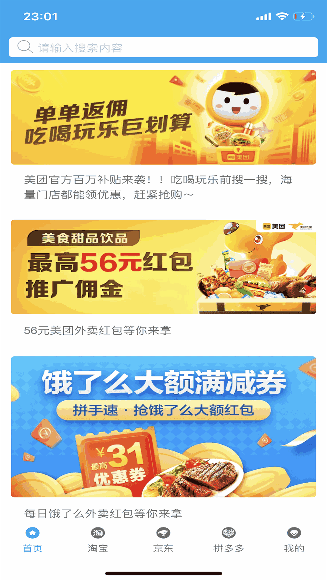 II优选