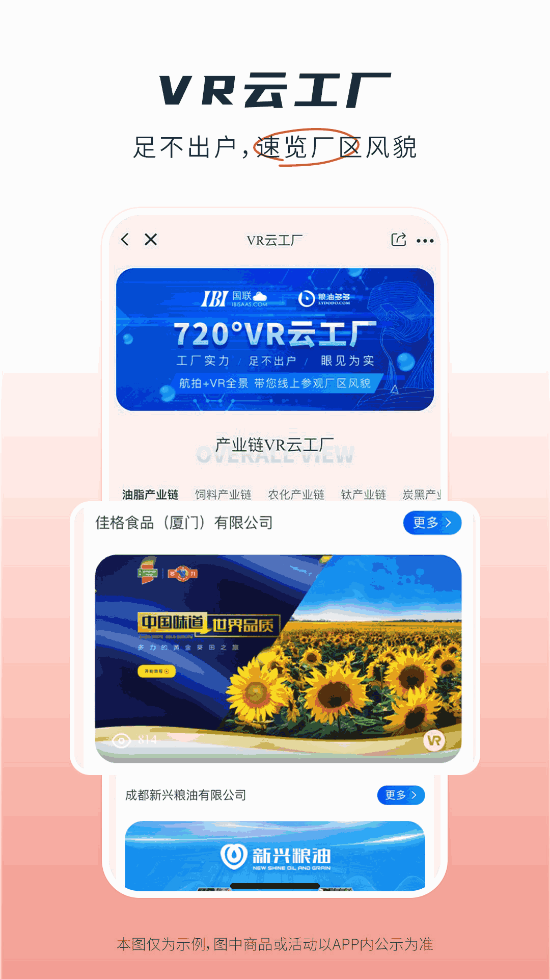 粮油多多