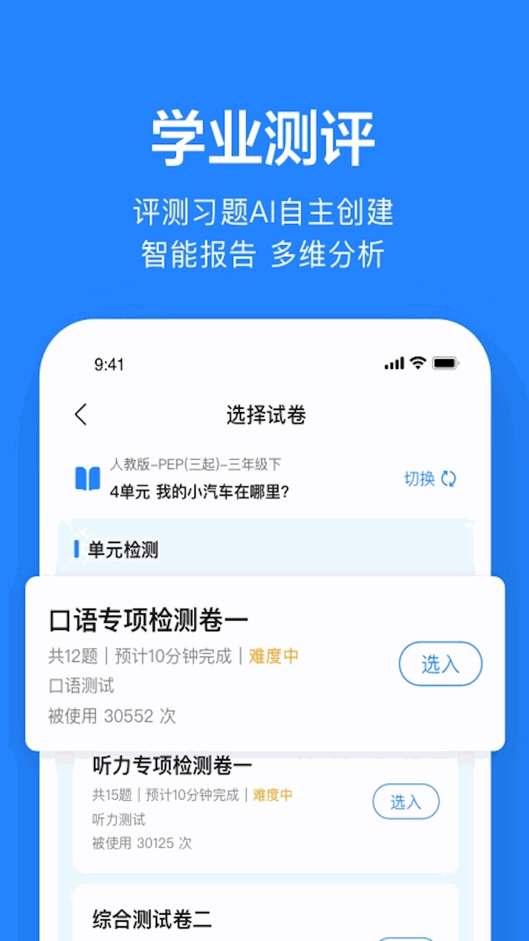 一起作业老师