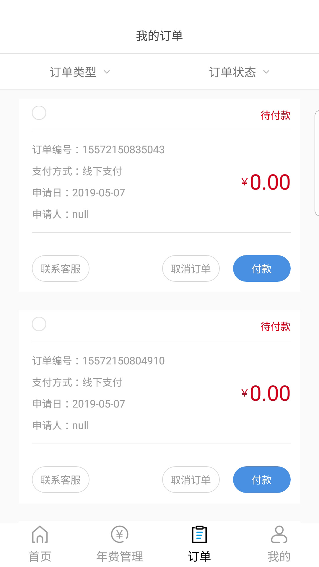 专利查询