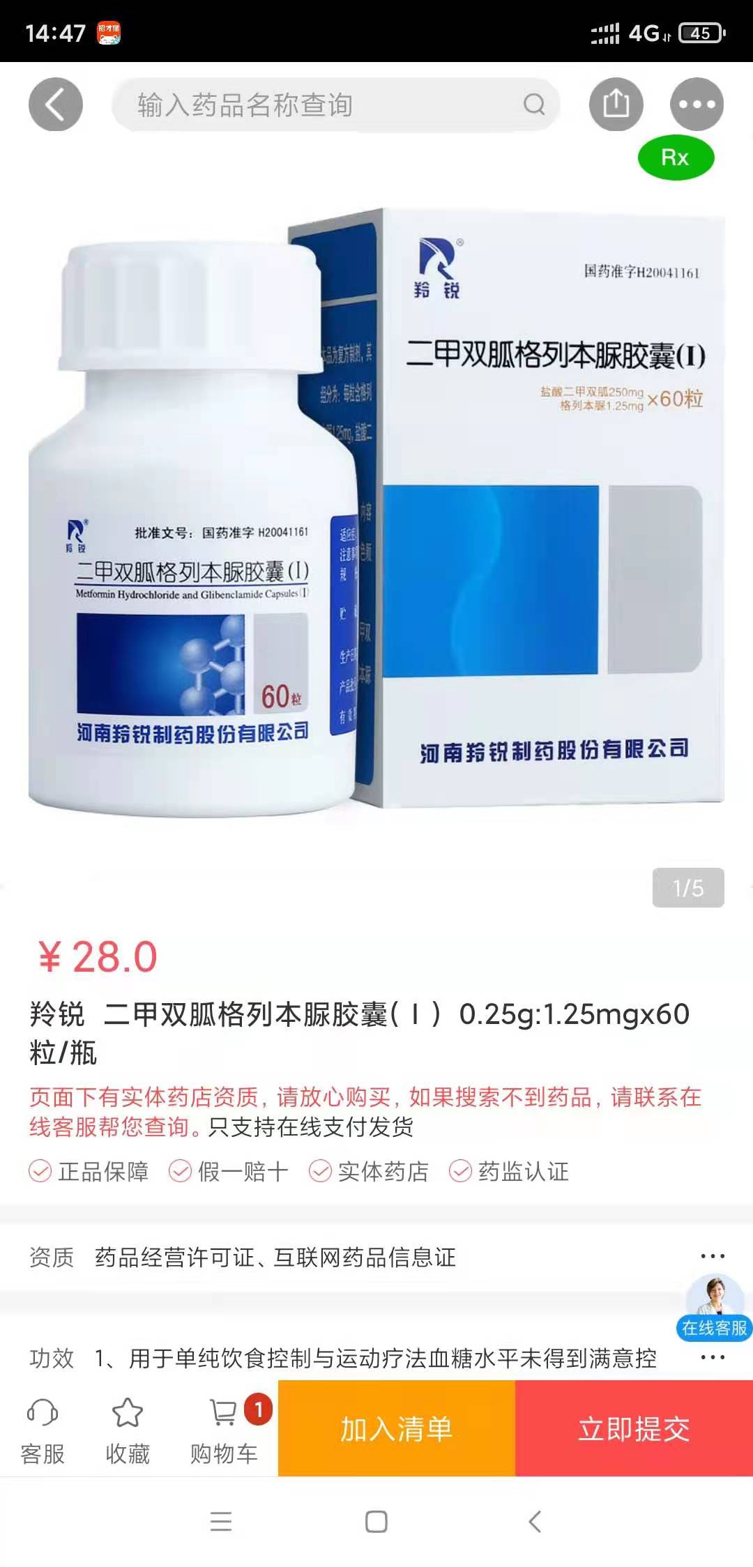 康太太网上药店