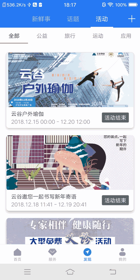 智慧园区CC