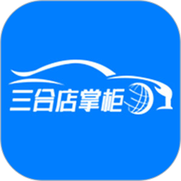 店掌柜