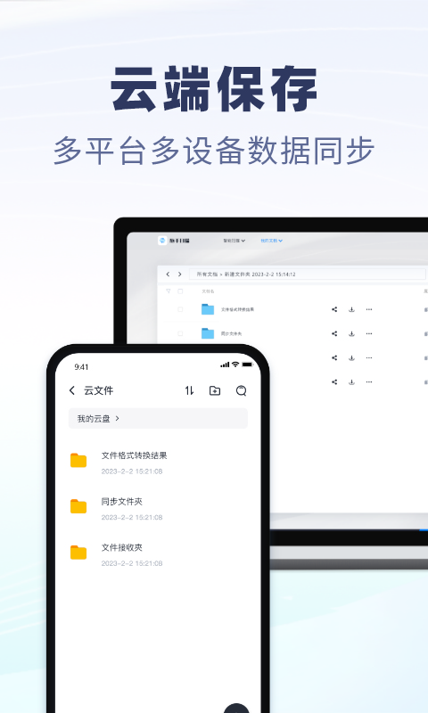 随手扫描