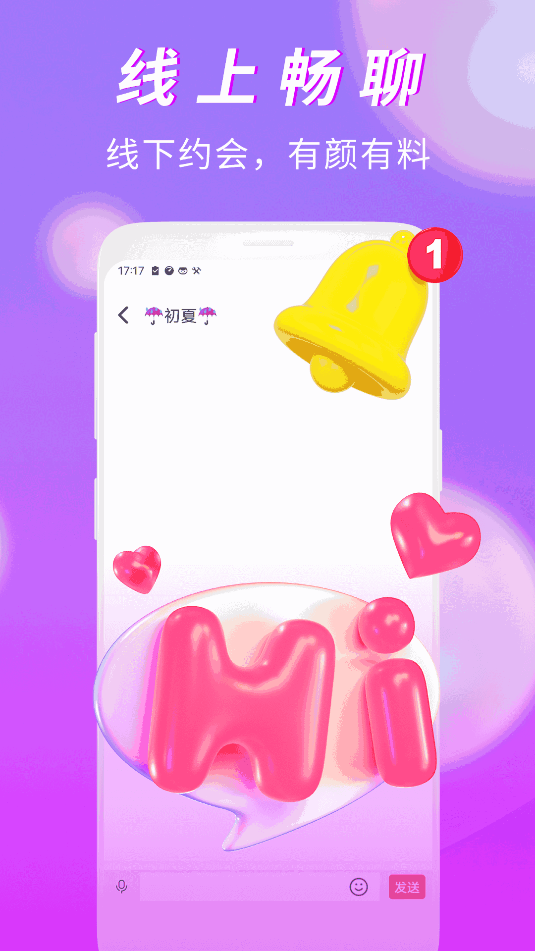 有情趣聊视频交友