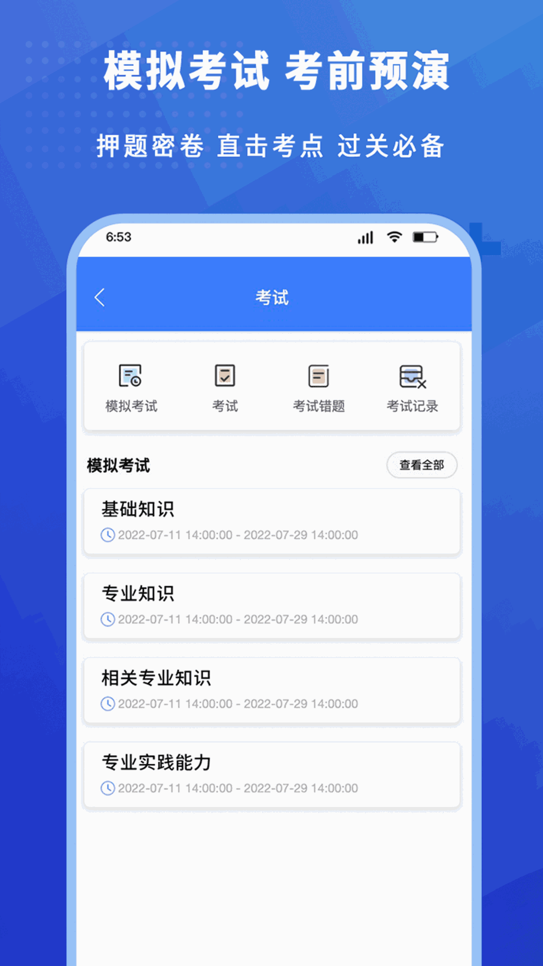 护考驿站