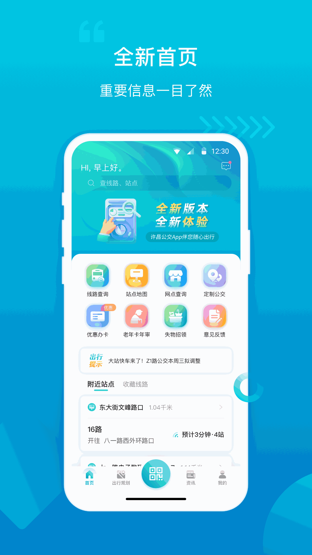 许昌公交