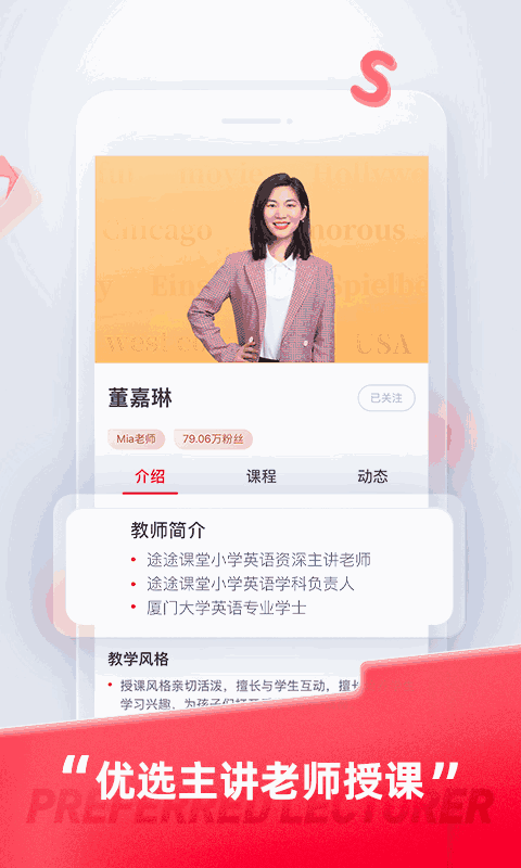 途途课堂