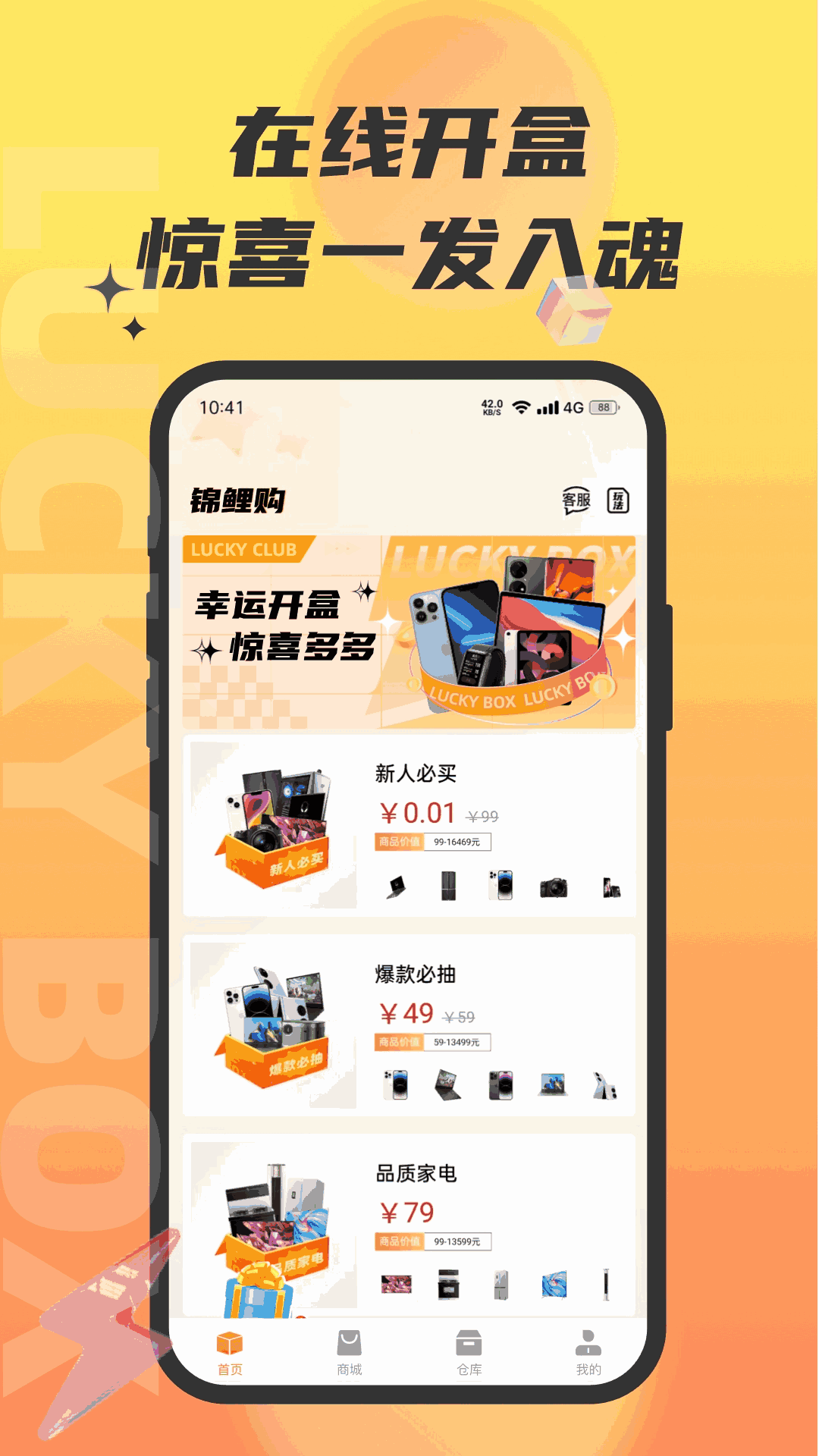 锦鲤社