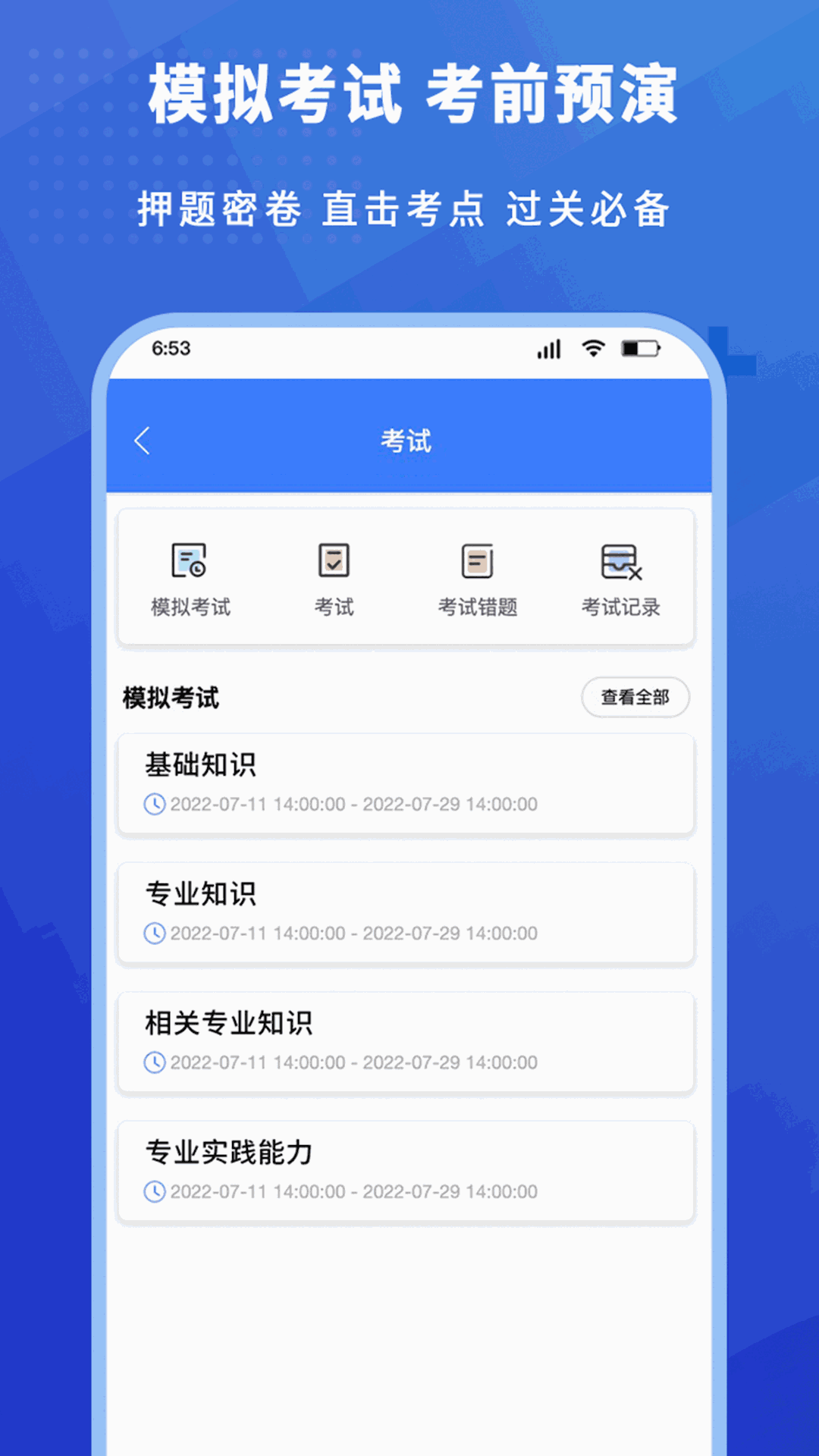 护考驿站