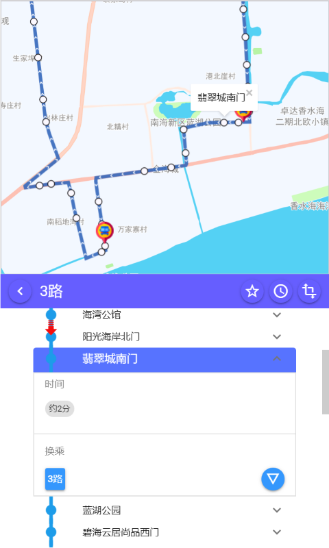 南海出行