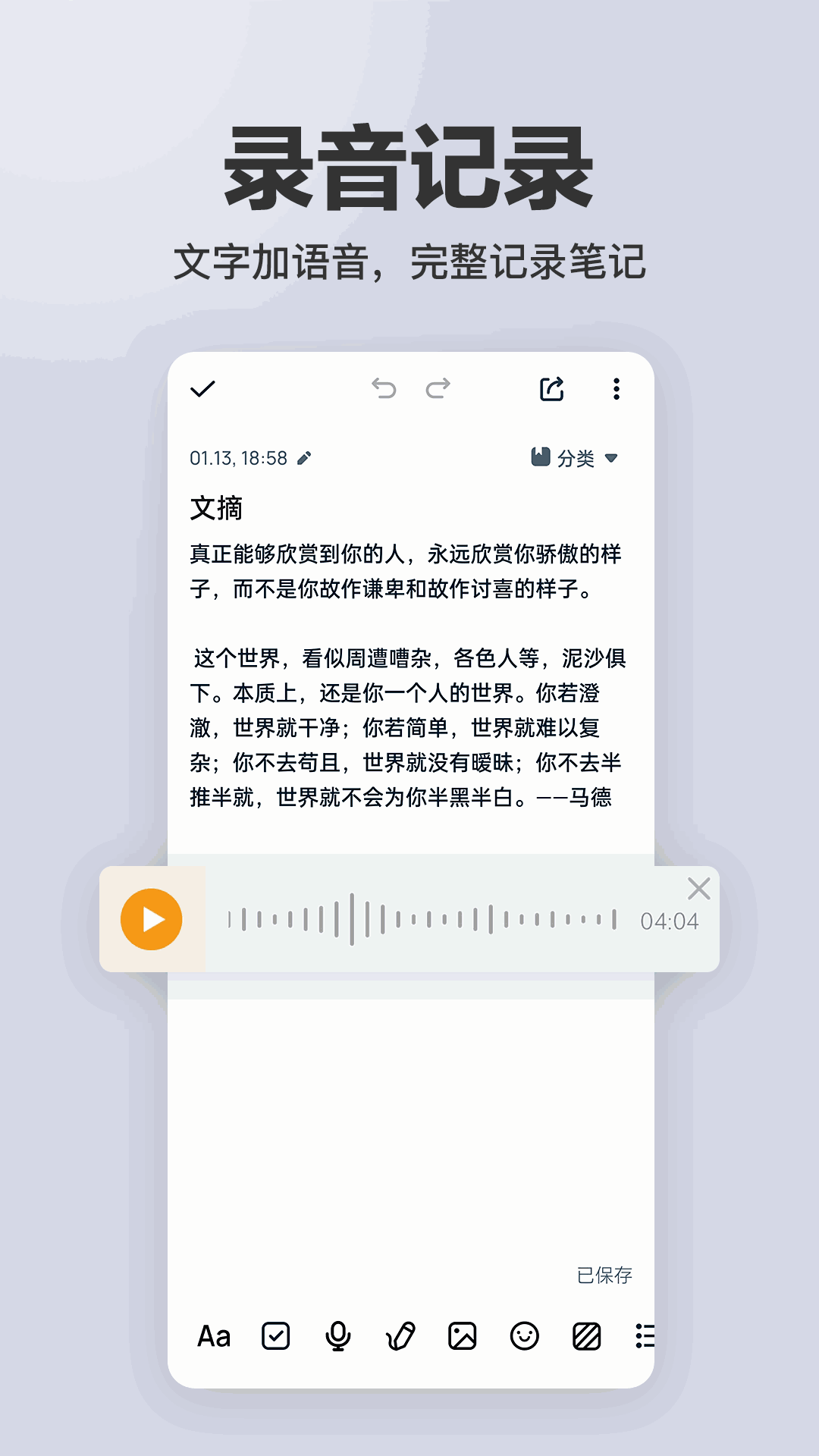 备忘录记事
