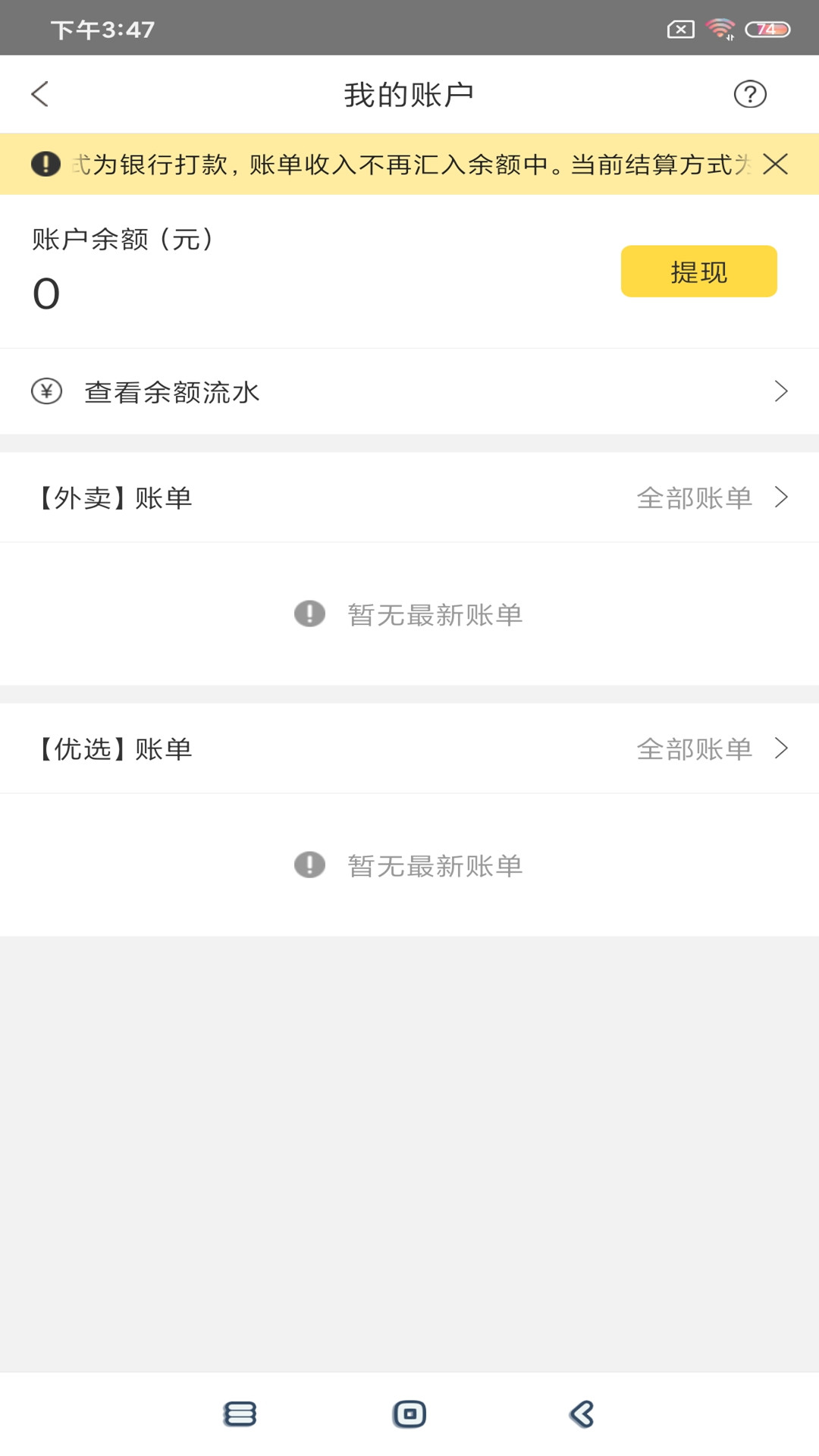 幸福商家