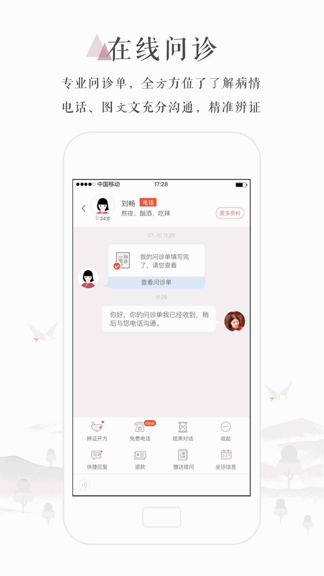 小鹿医生版