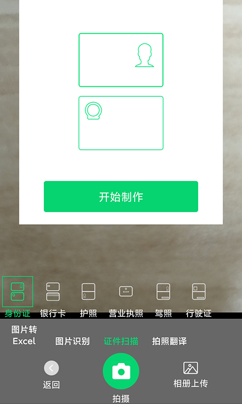 文字识别专家