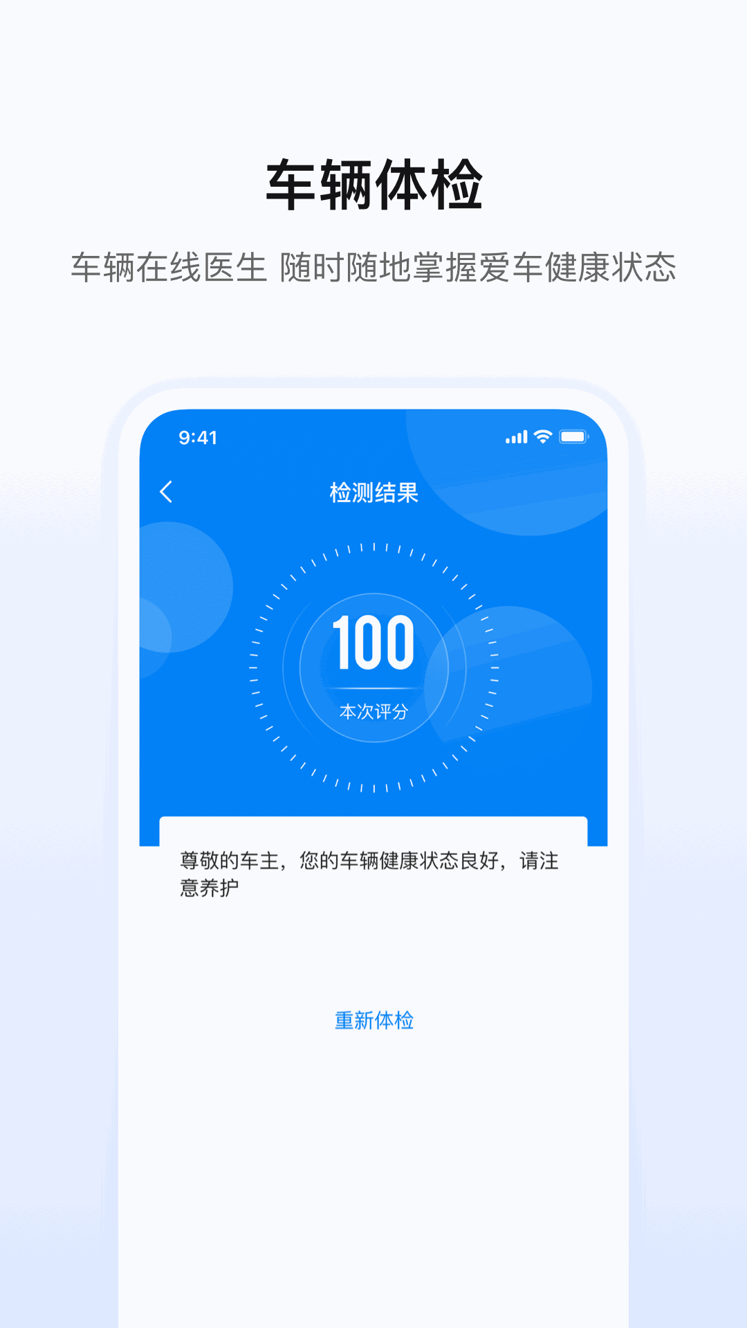 陕轻智慧行