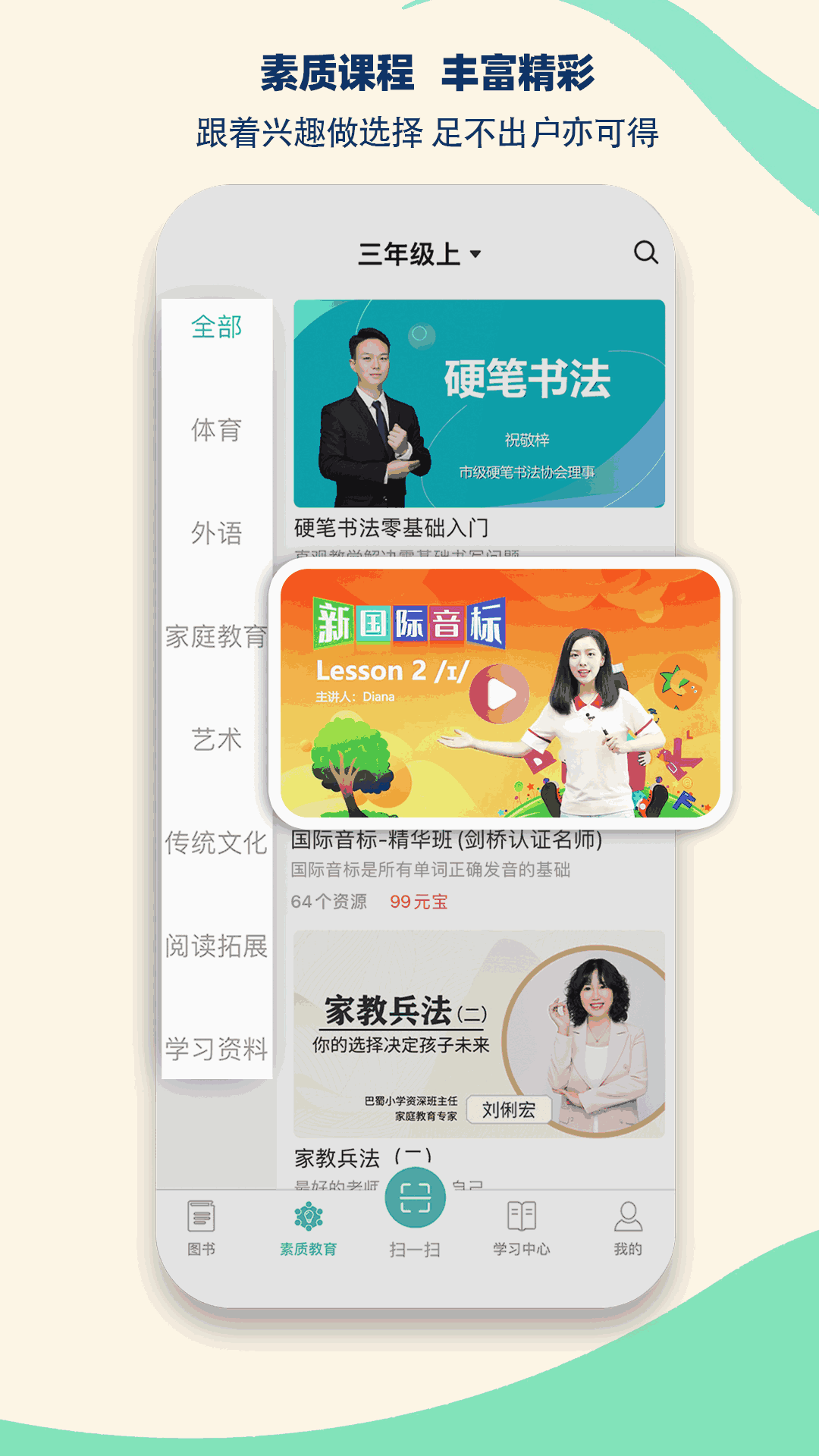 状元共享课堂