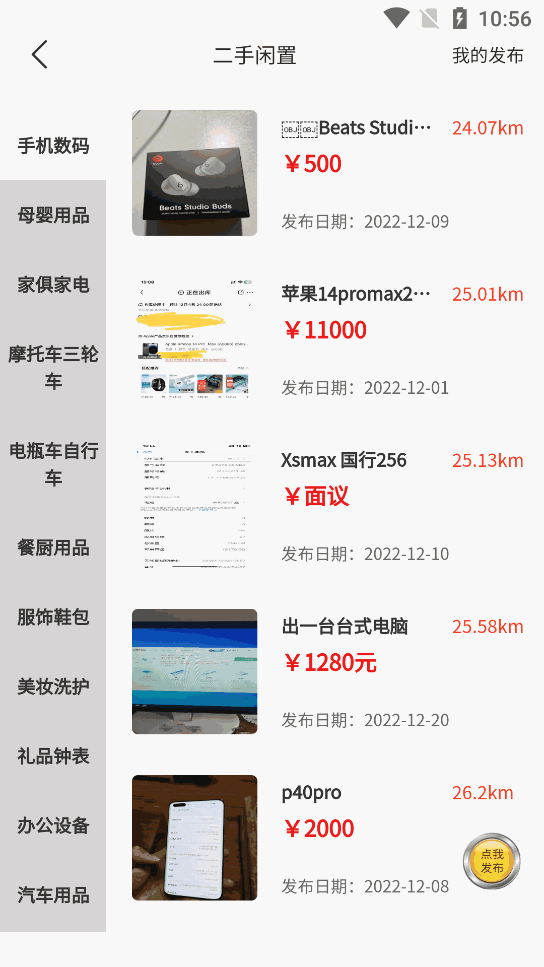蓉城邦
