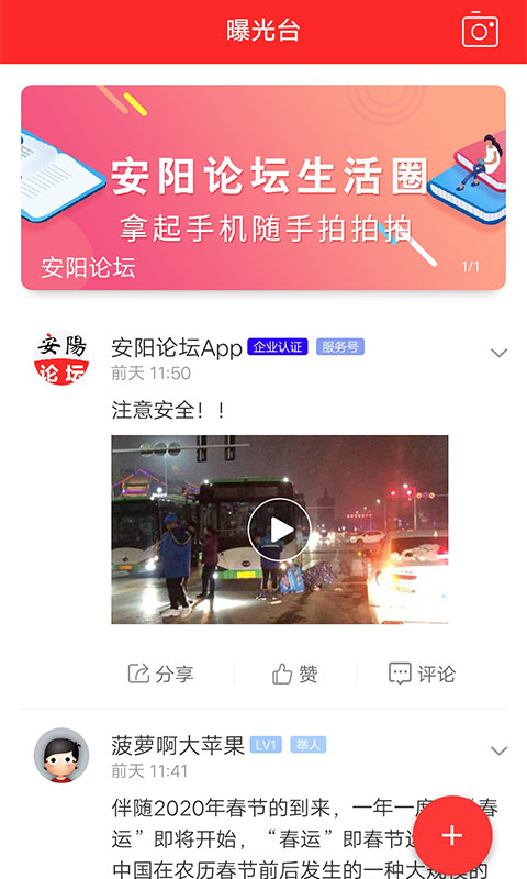 安阳论坛