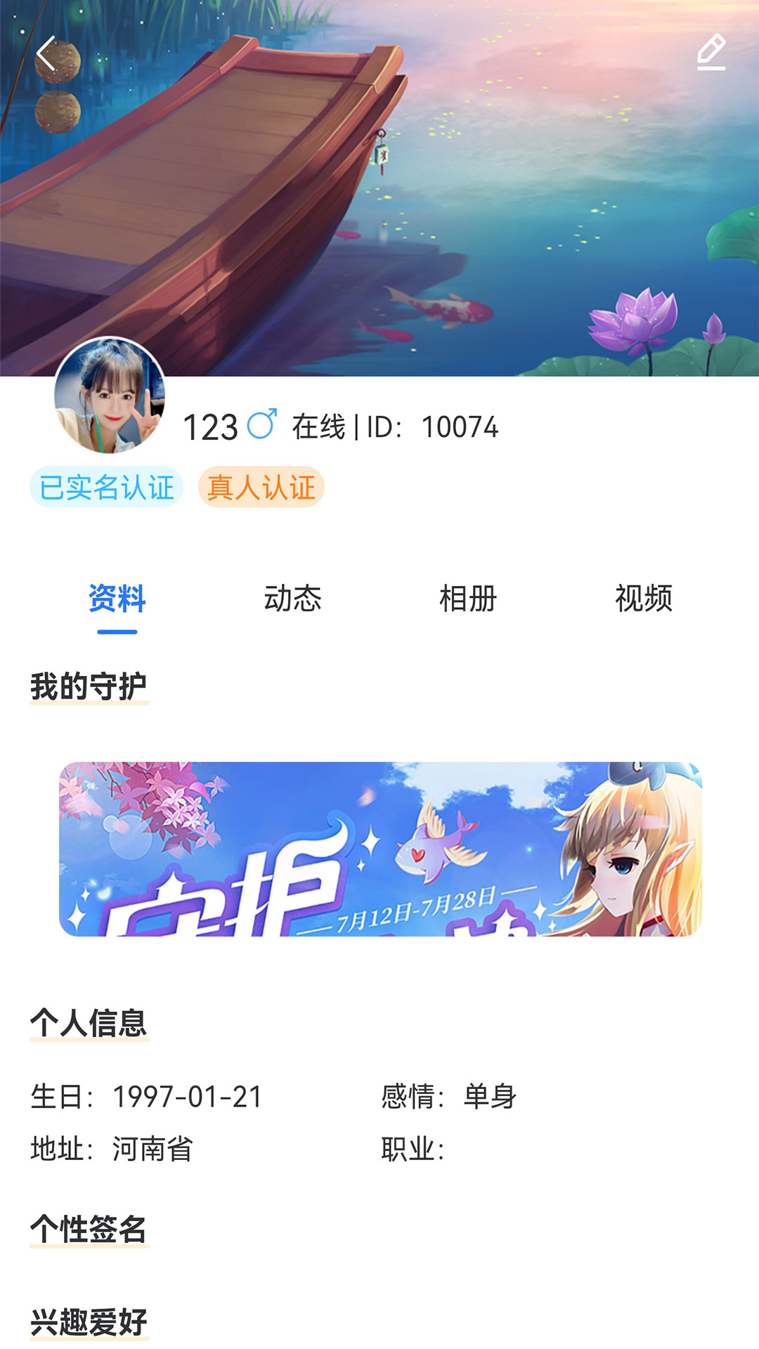 相遇交友平台软件