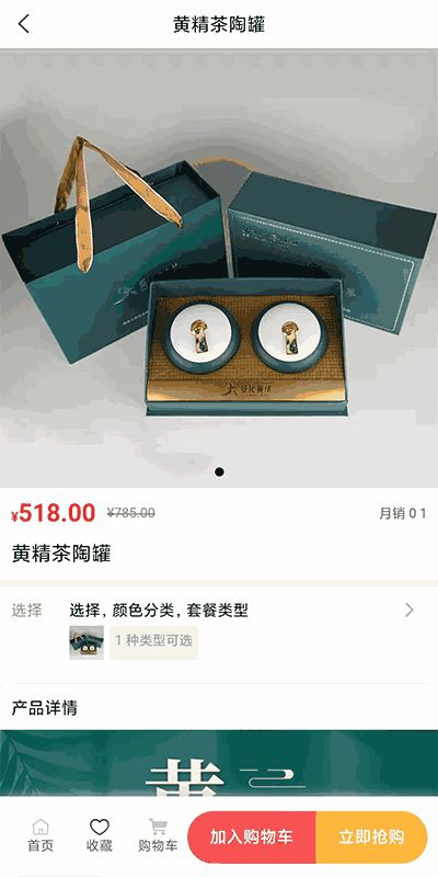 山货出湘