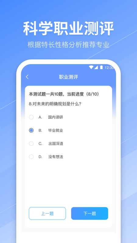 高考志愿