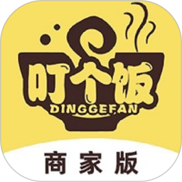 叮个饭商家