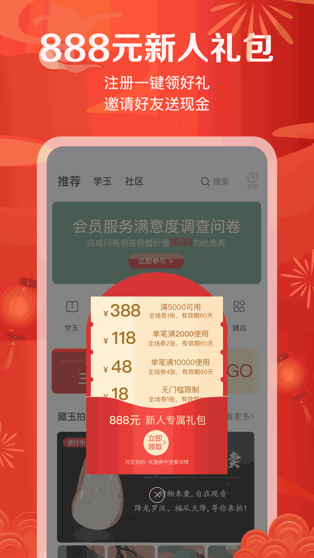 藏玉
