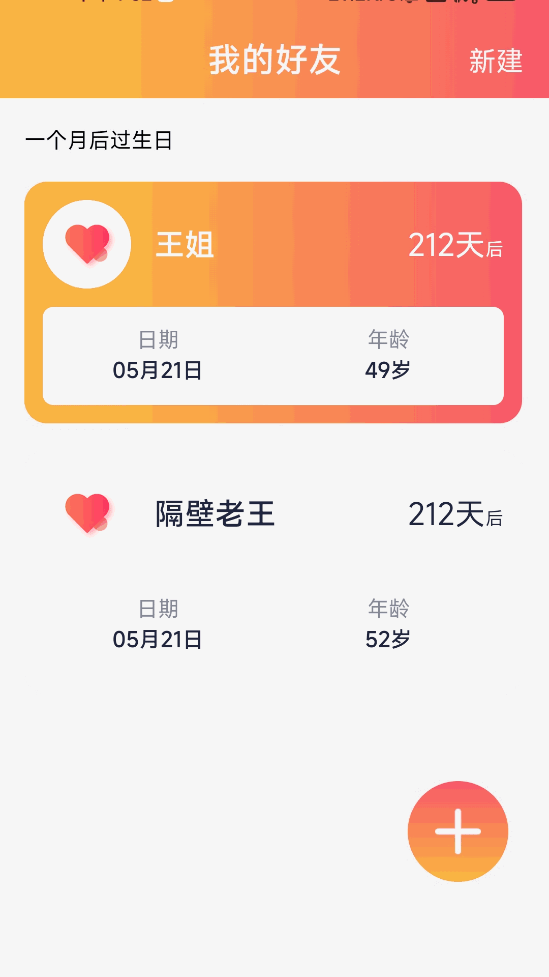 好友来电