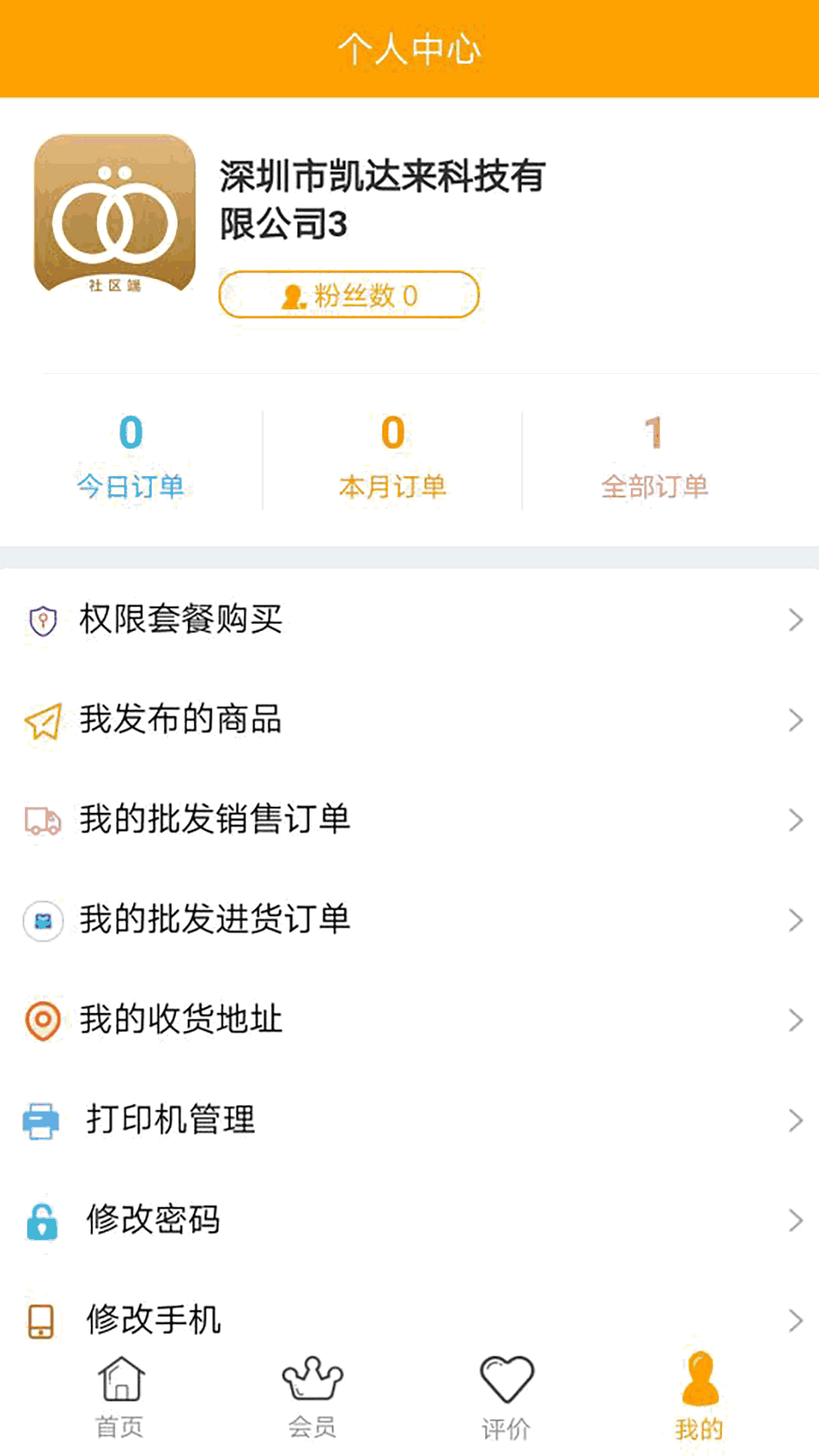 小蜜蜂商家服务