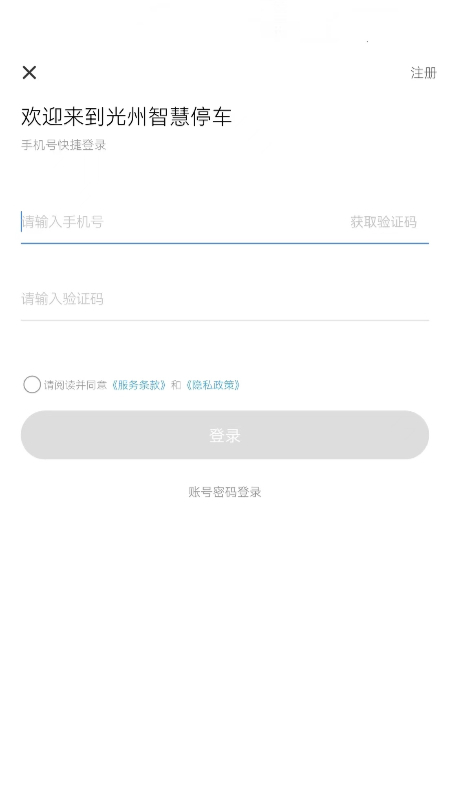 光州智慧停车