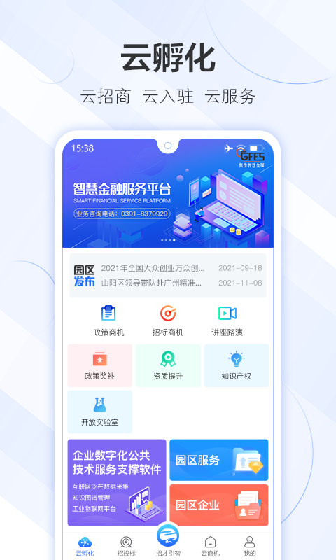 数字腾云