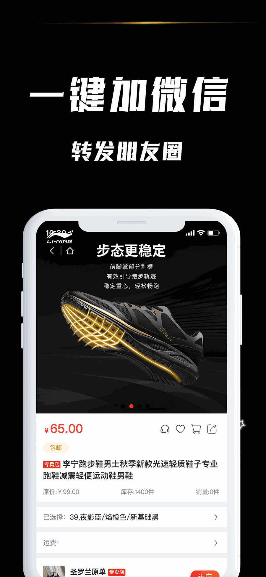 分享货源