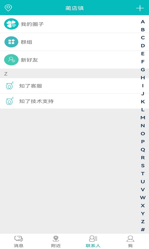 知了