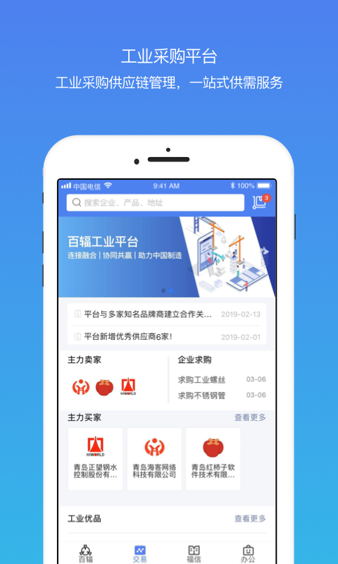 百辐网