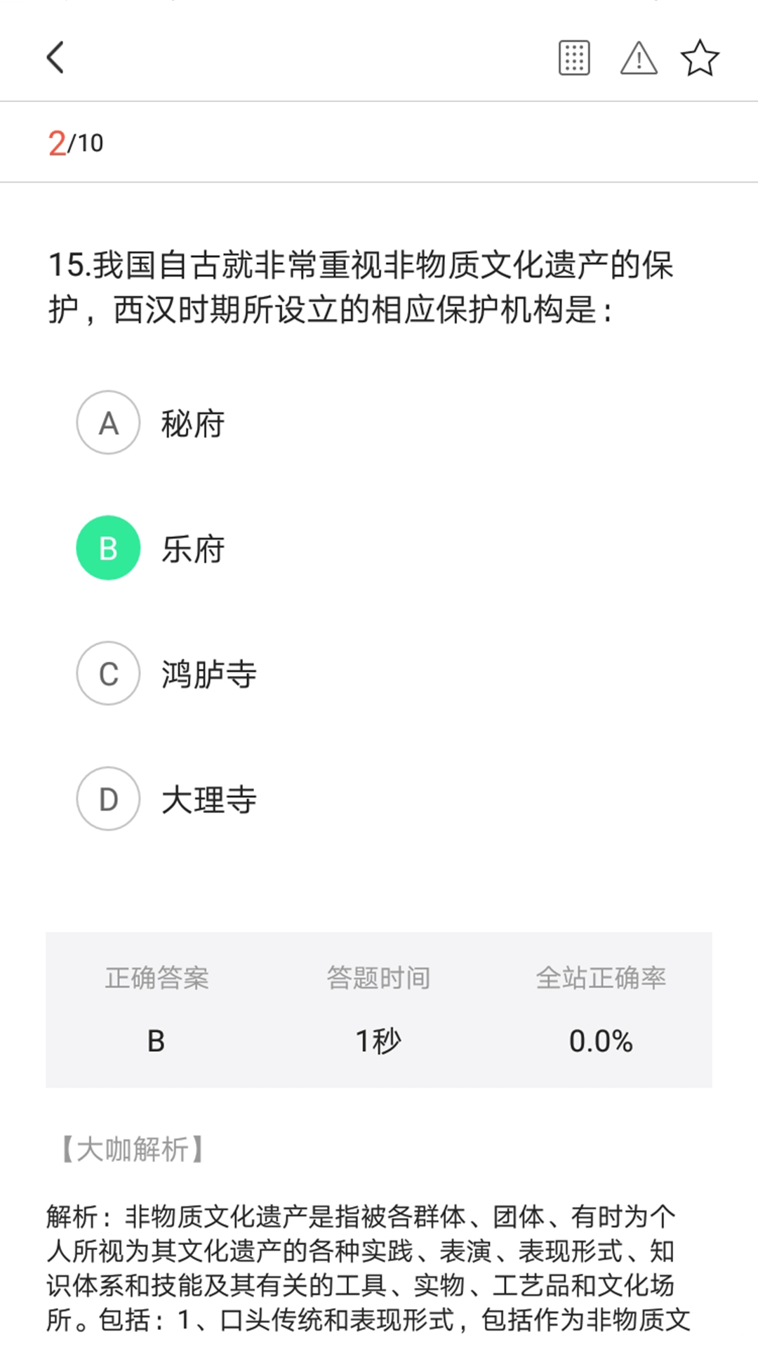 宏达公考